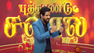 sun tv new yea