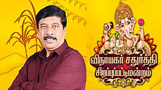 Sirappu Pattimandram 07-09-2024 Vinayagar Chaturthi Special Vijay tv Show