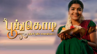 11-03-2025 Poongodi-Sun tv Serial