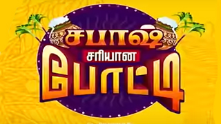 Sabash Sariyana Potti 14-01-2025 Vijay Tv Pongal Special Program